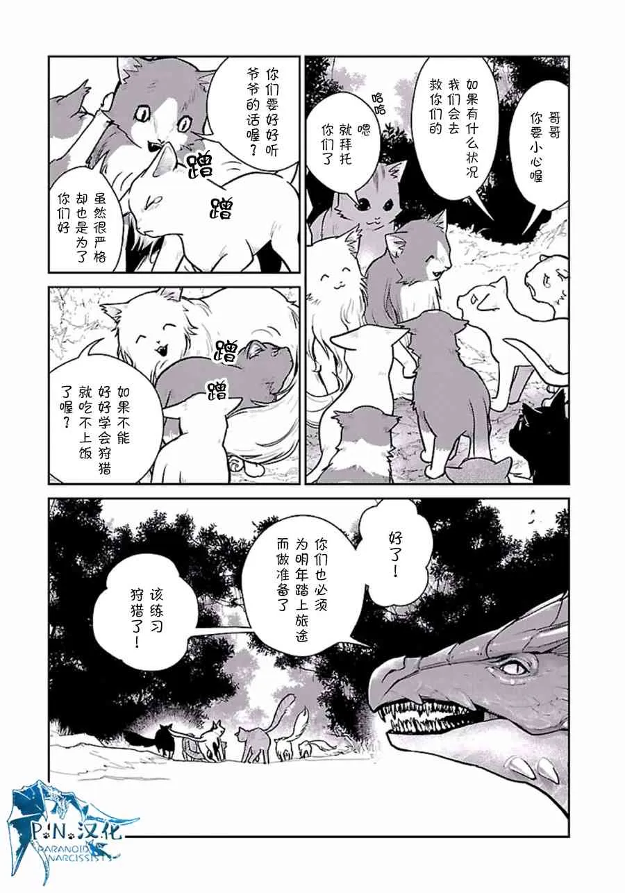 3话 第21页