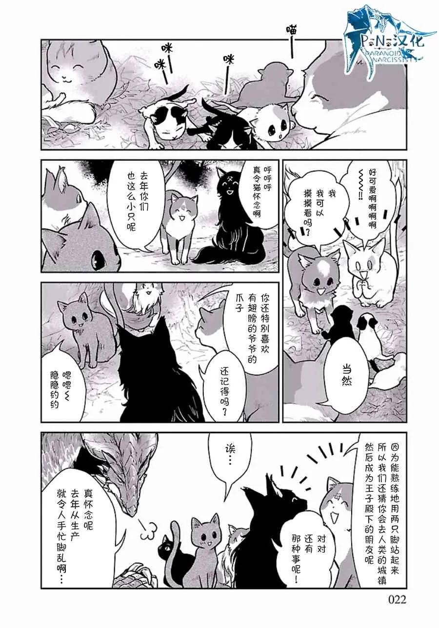 3话 第22页