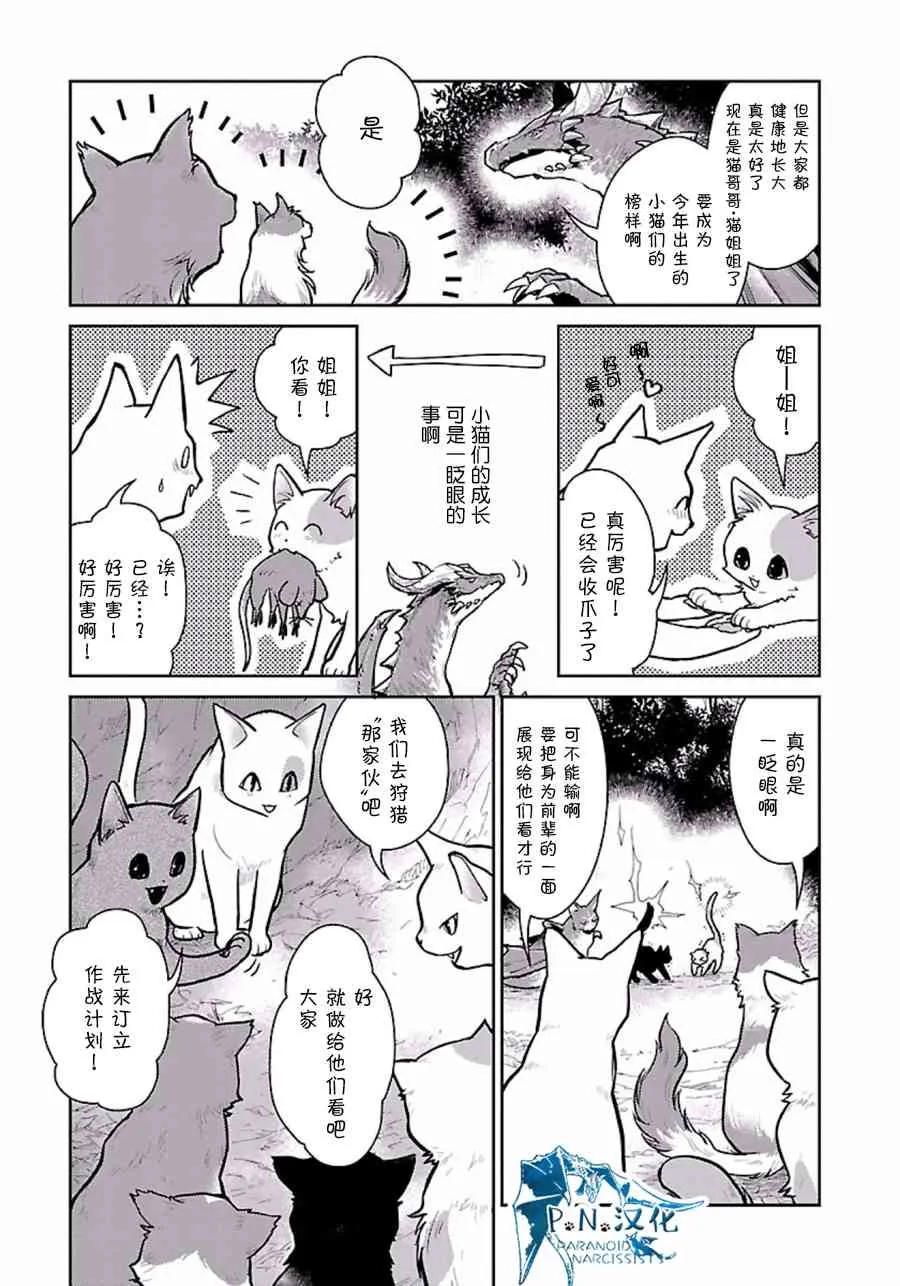 3话 第23页