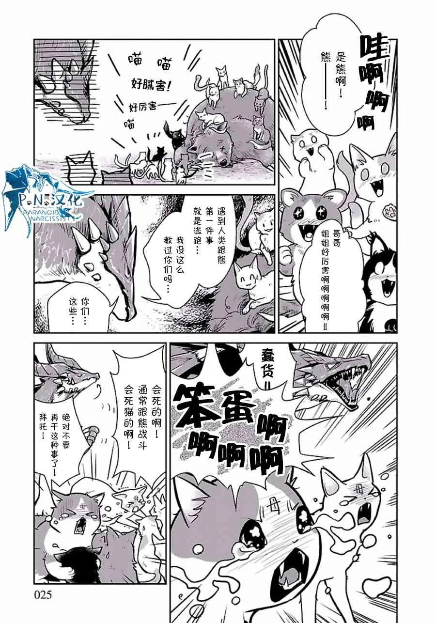 3话 第25页