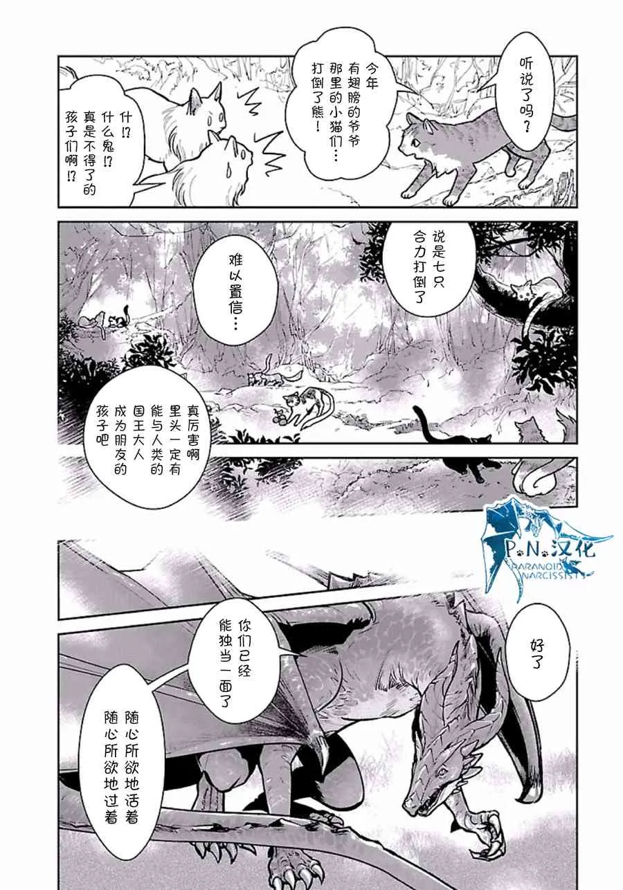 3话 第26页