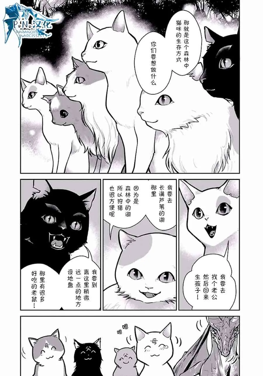 3话 第27页