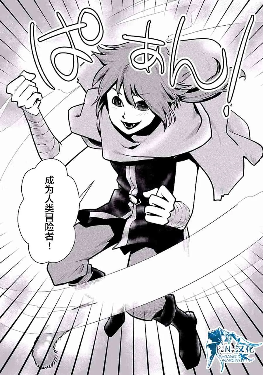 3话 第29页