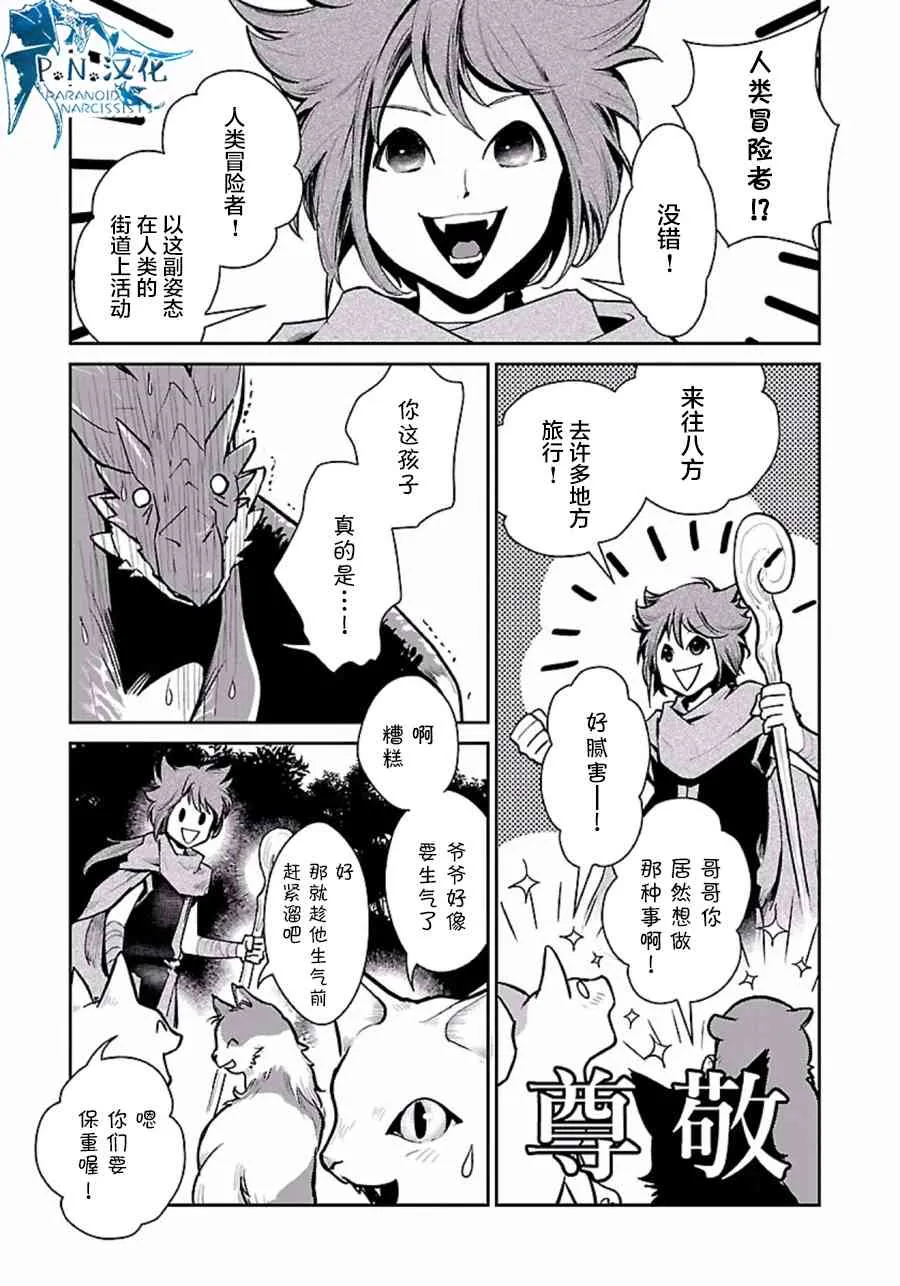 3话 第31页