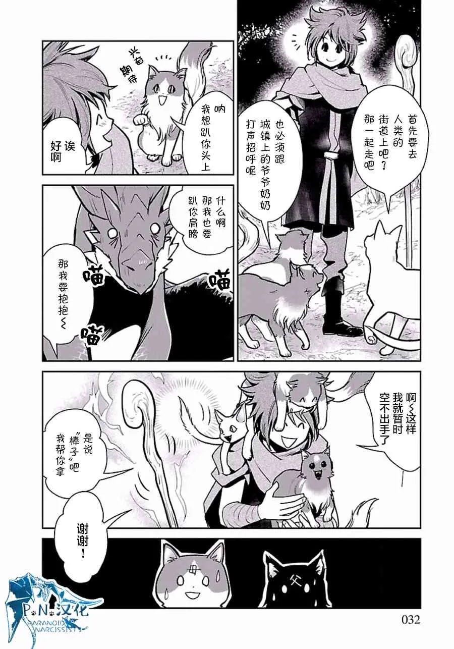 3话 第32页