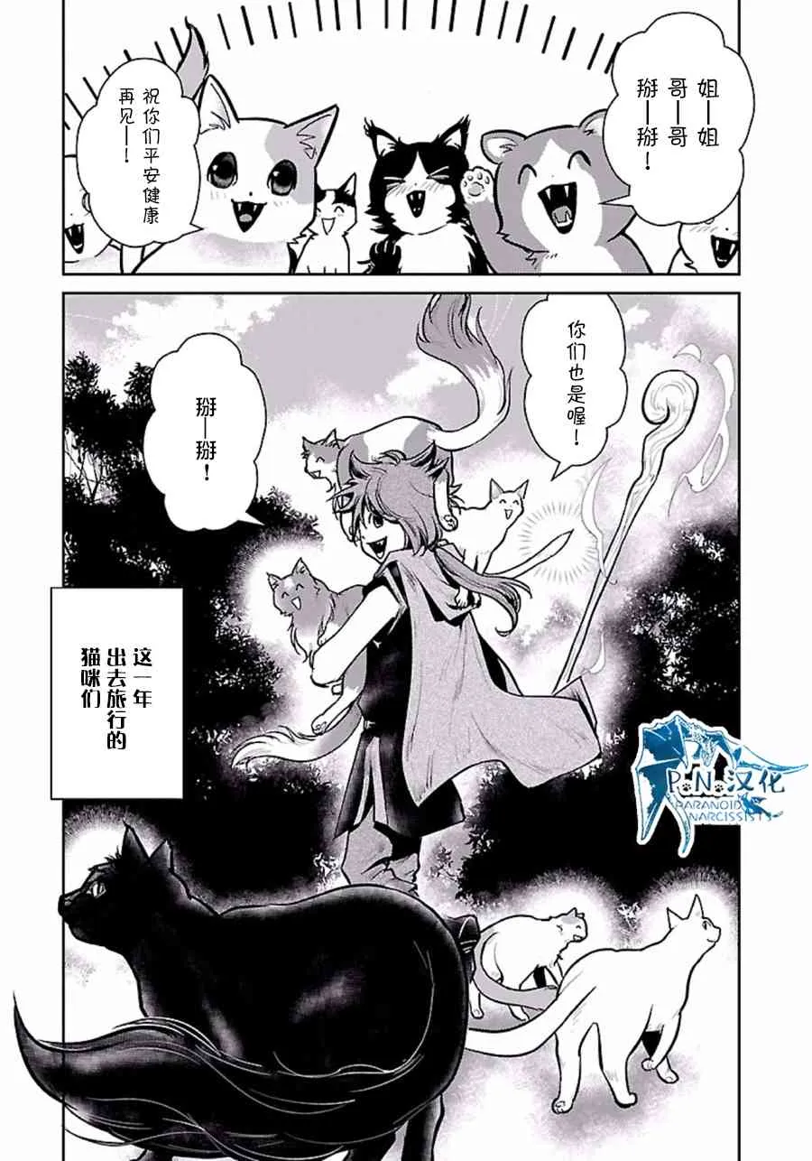 3话 第33页