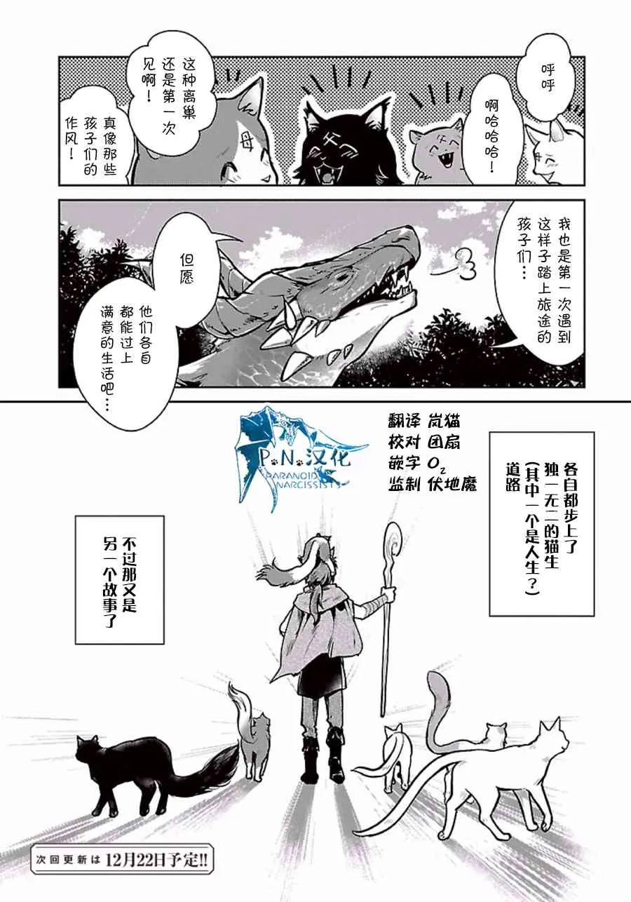 3话 第34页