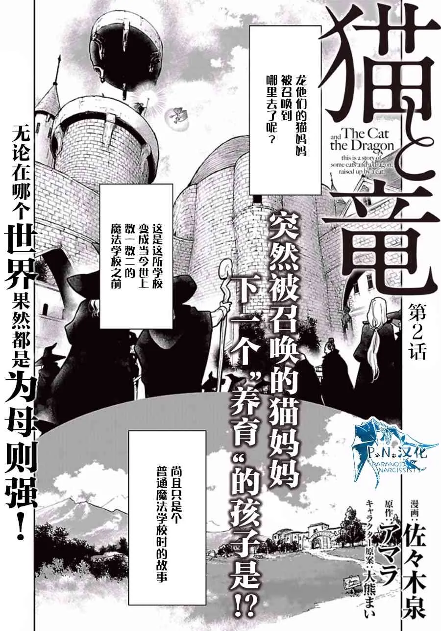 2话 第1页