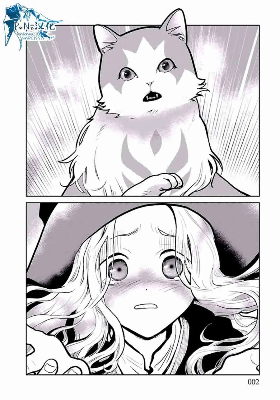 2话 第2页