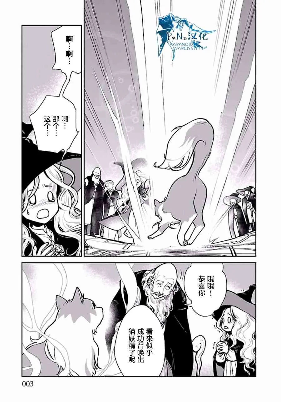 2话 第3页