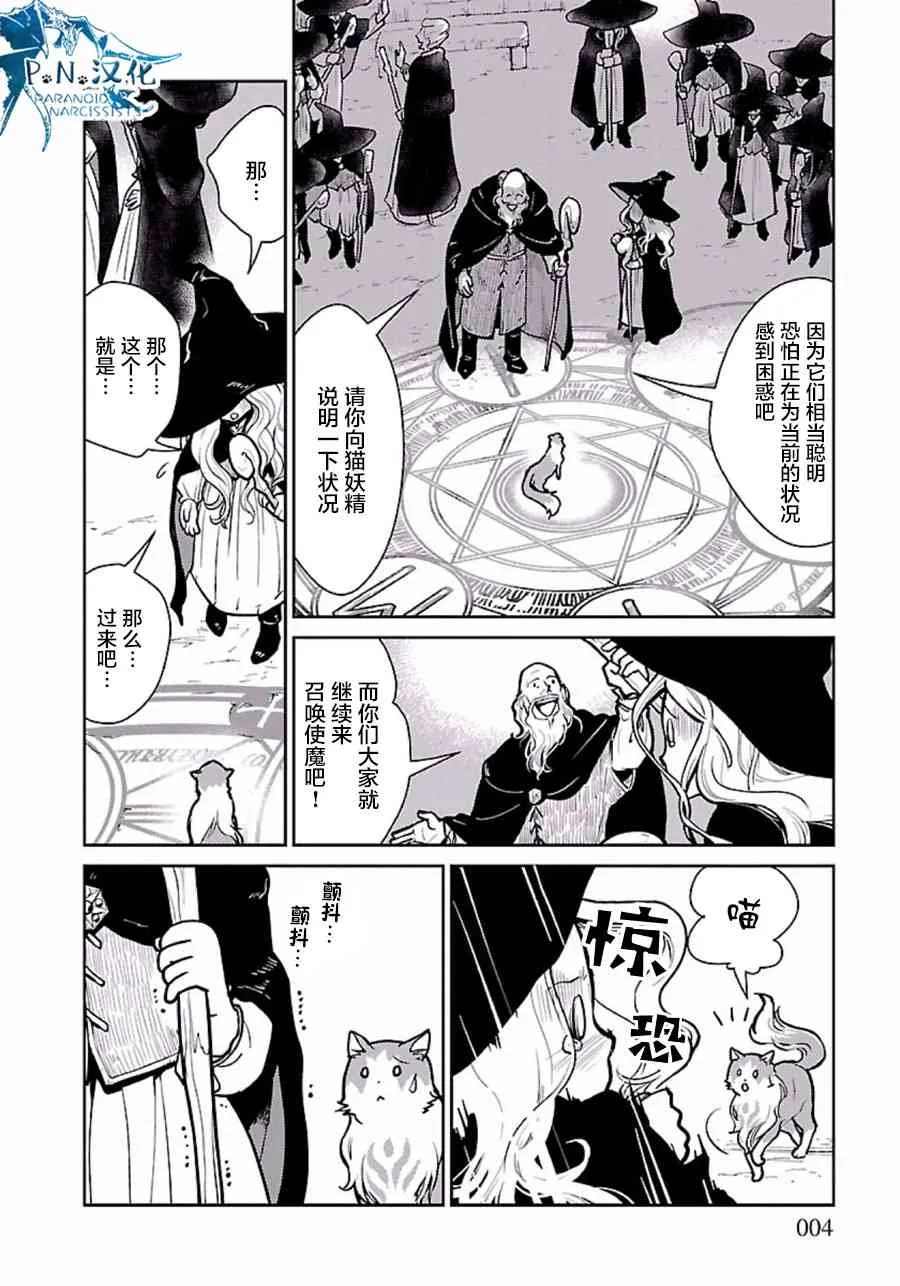2话 第4页