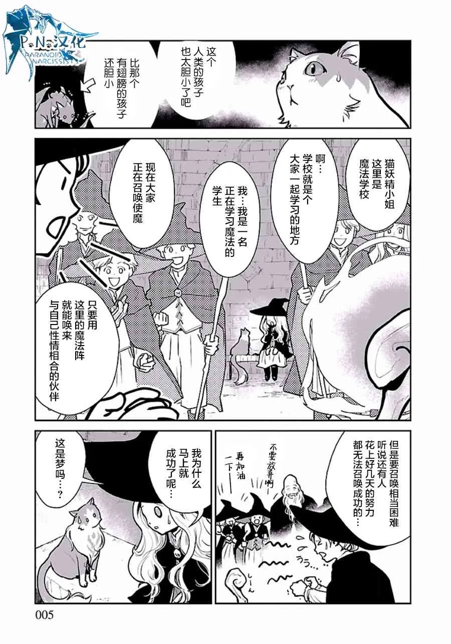 2话 第5页