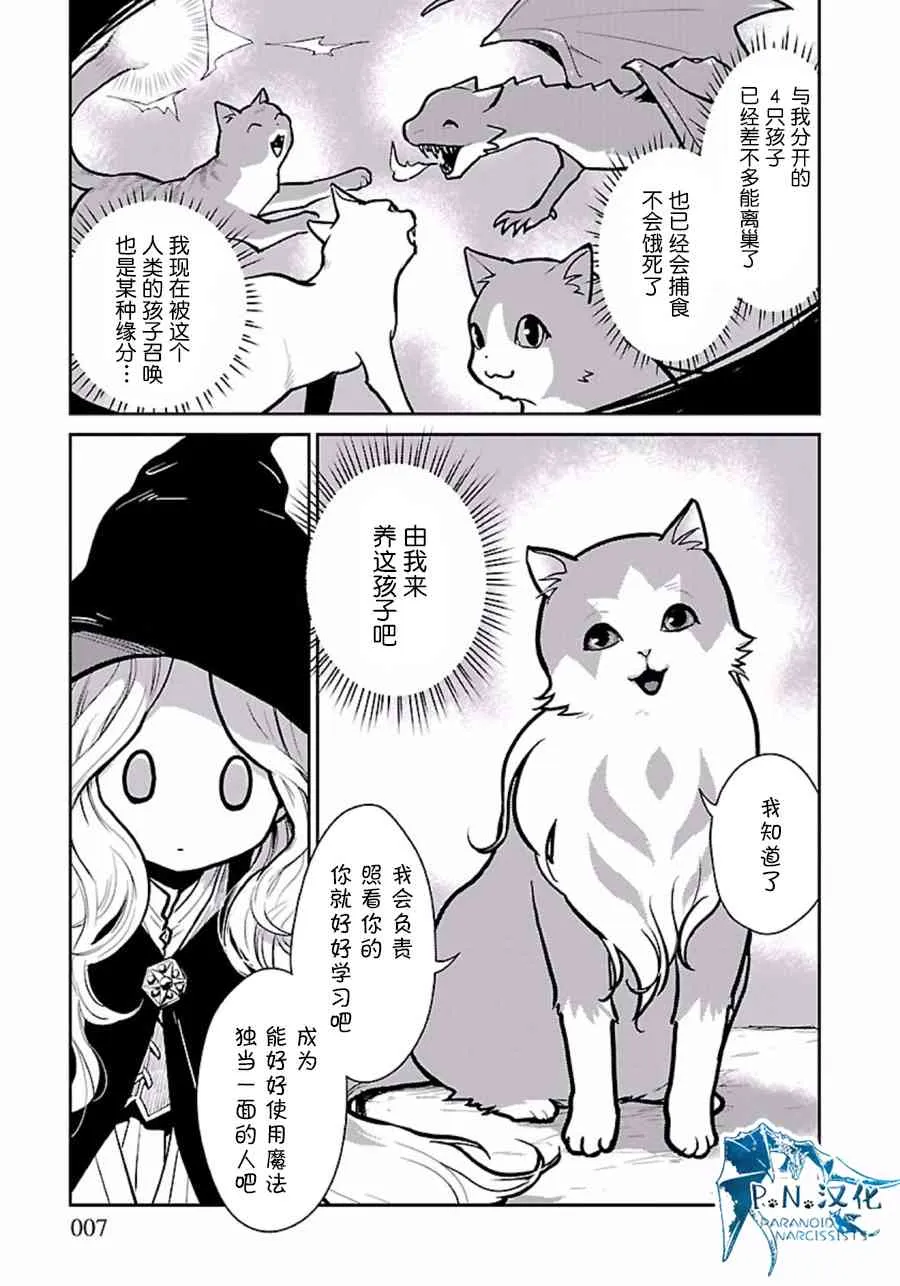 2话 第7页