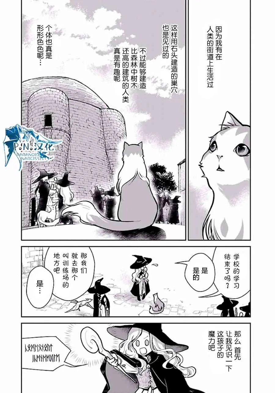 2话 第9页