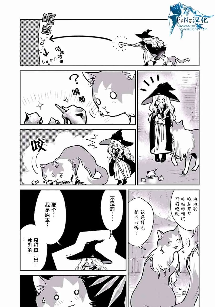 2话 第10页