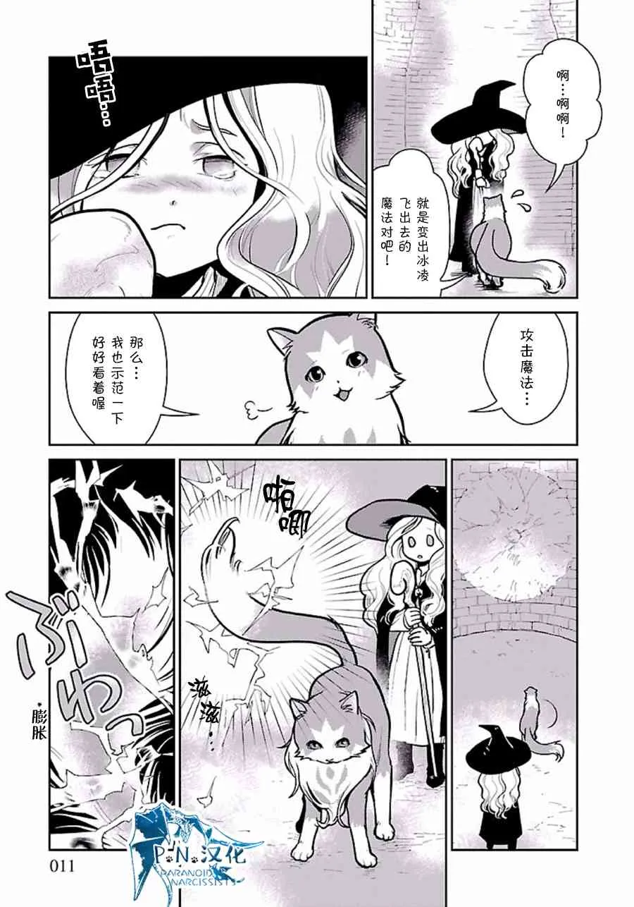 2话 第11页