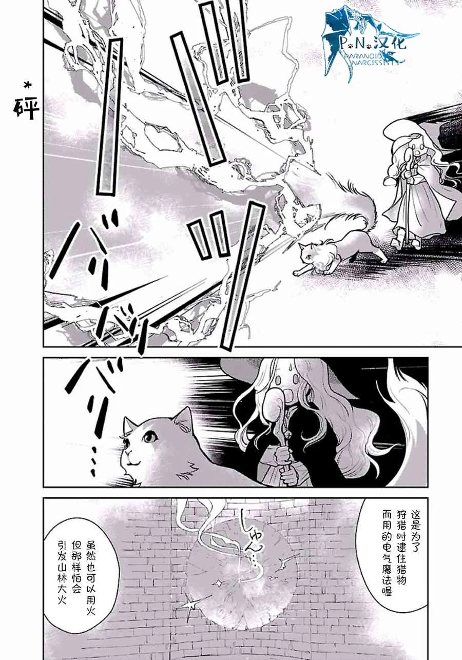 2话 第12页