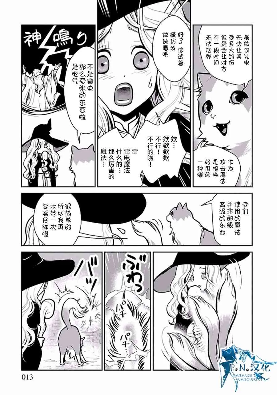2话 第13页