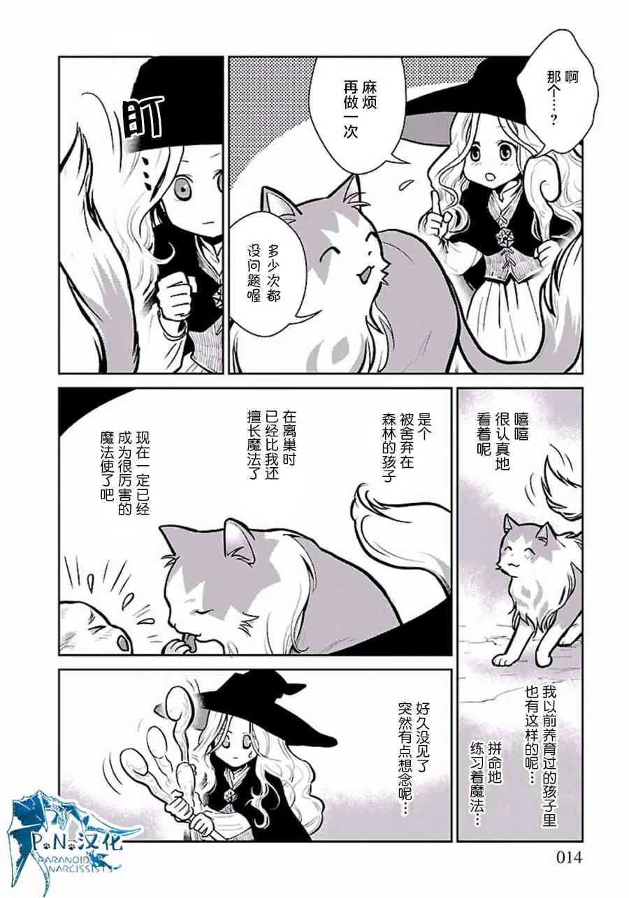 2话 第14页