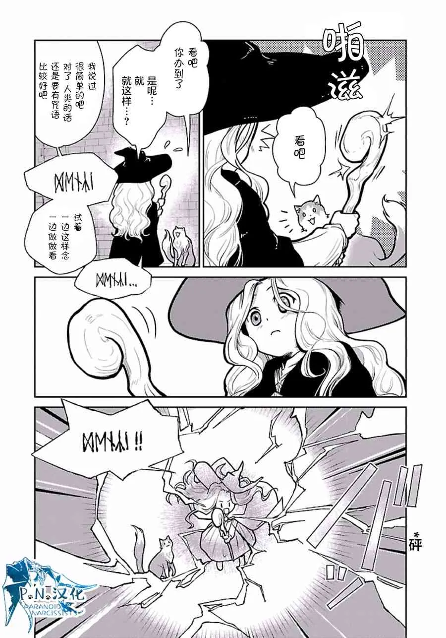 2话 第15页