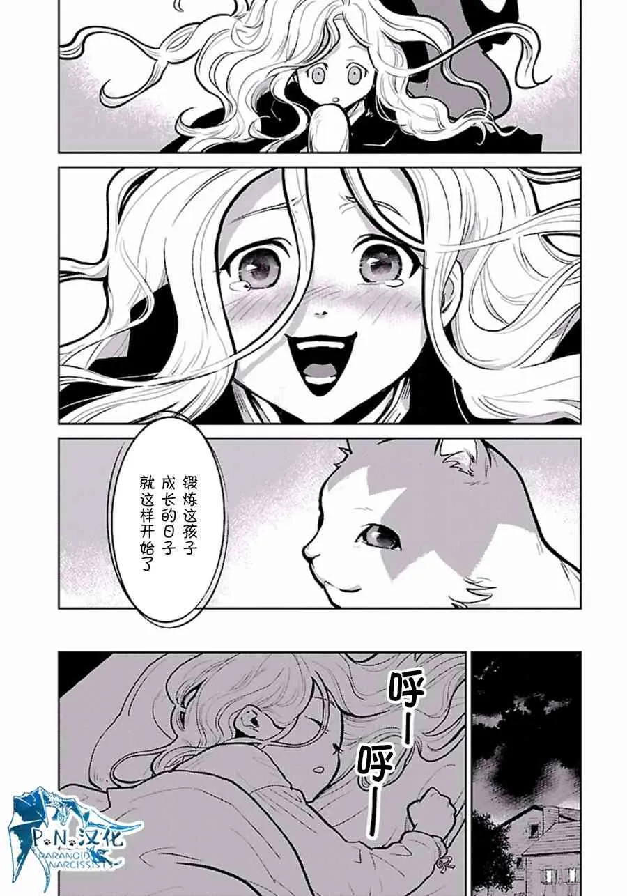 2话 第16页