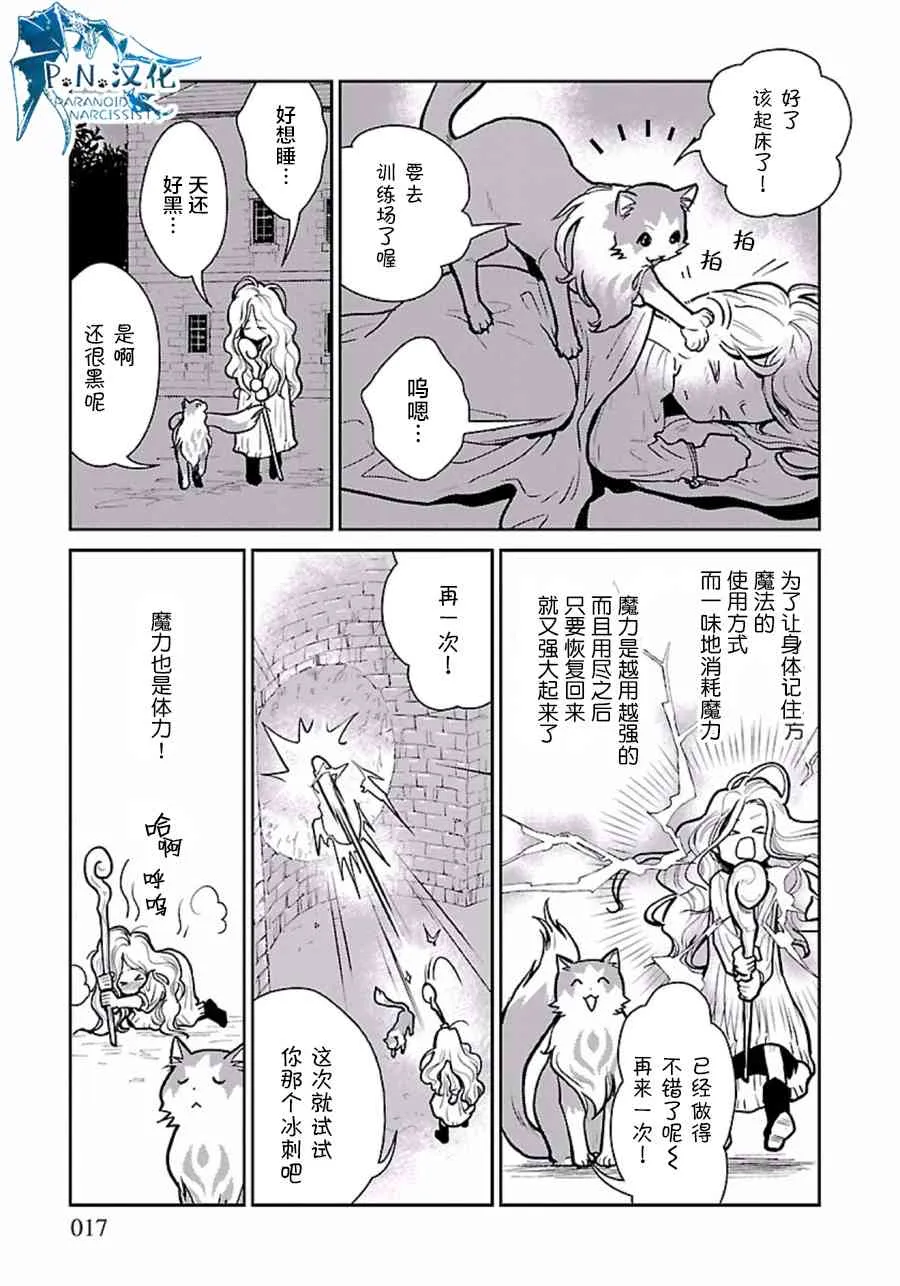 2话 第17页