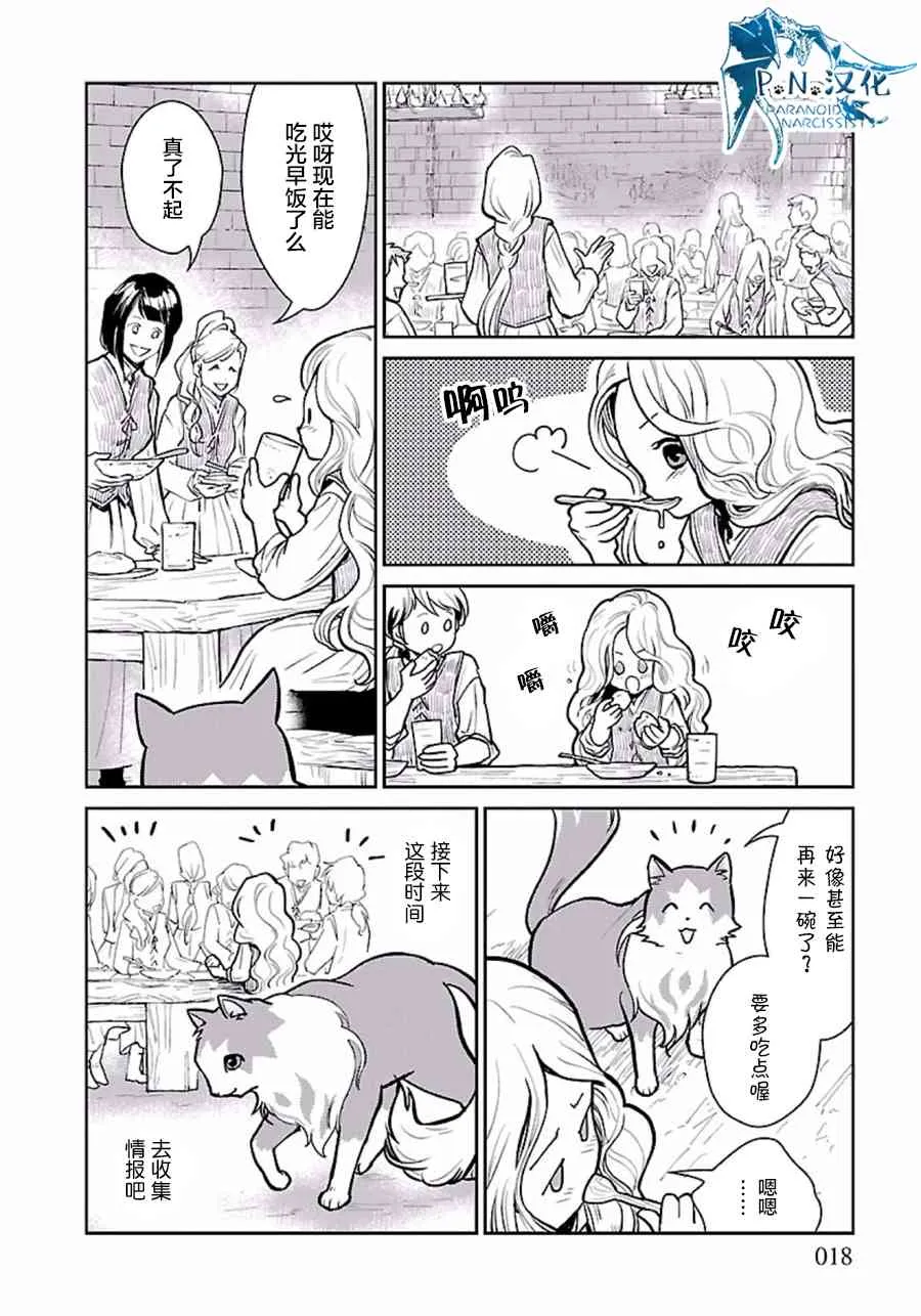 2话 第18页