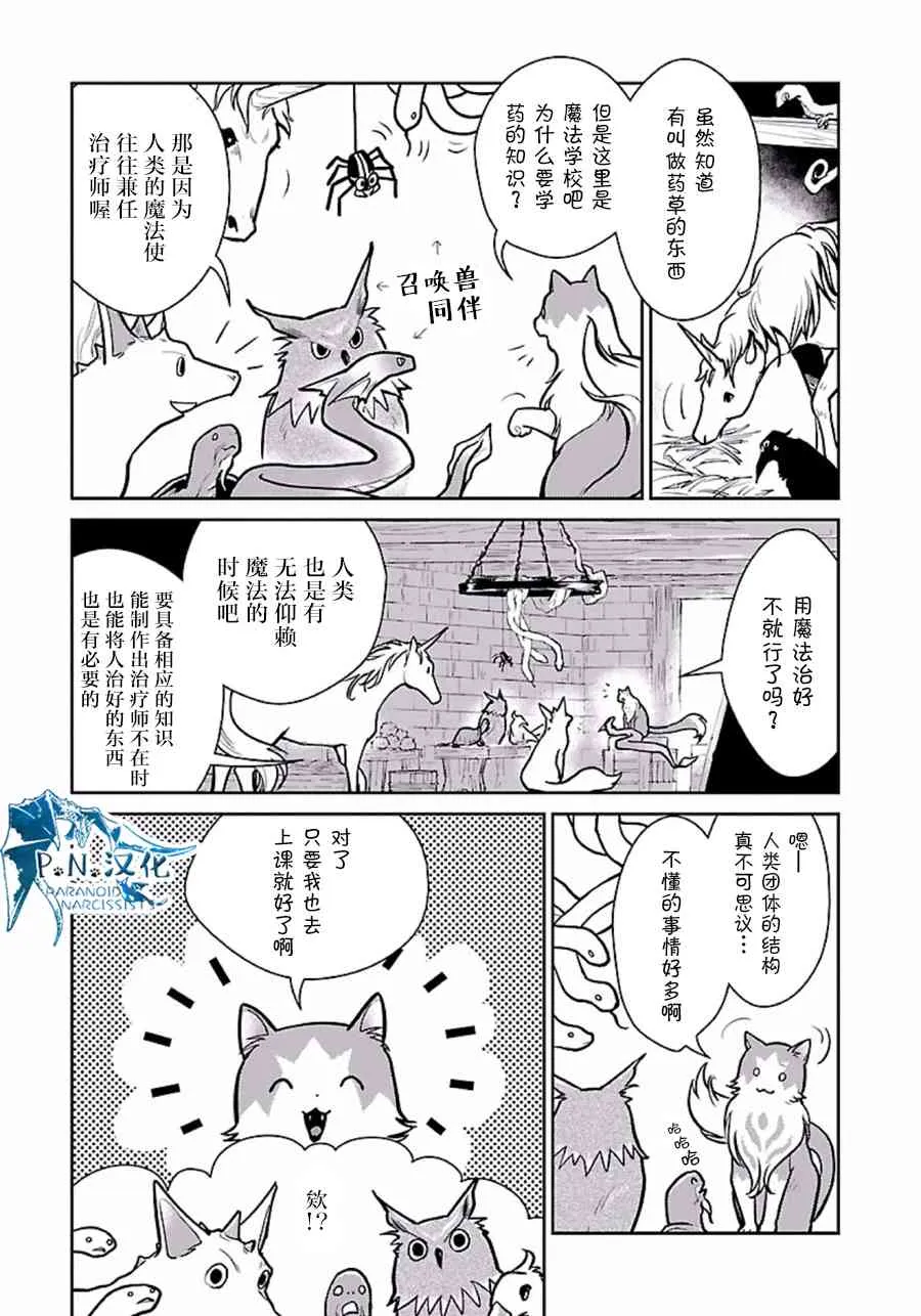 2话 第19页