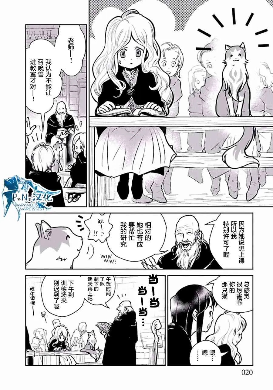 2话 第20页