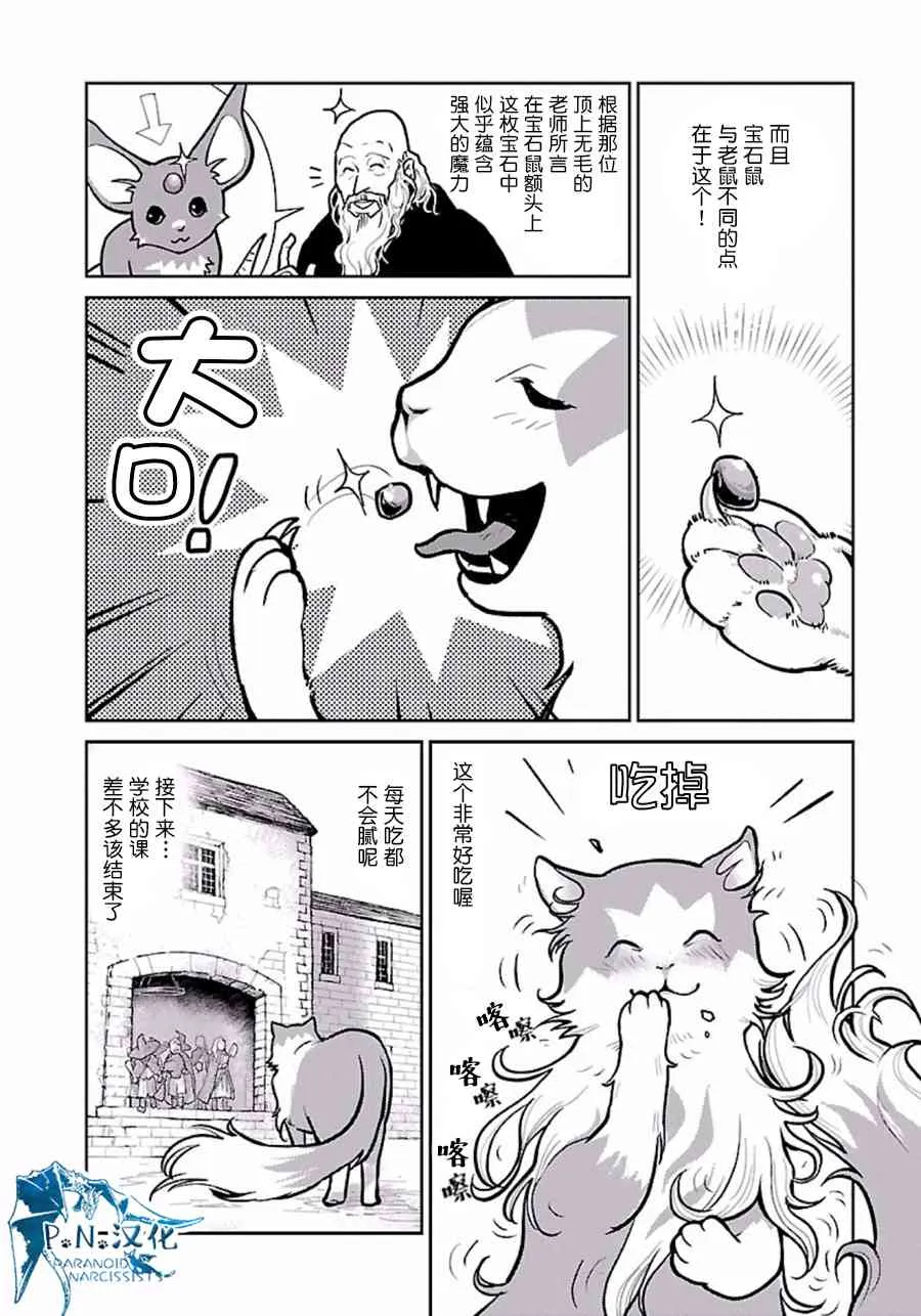 2话 第22页