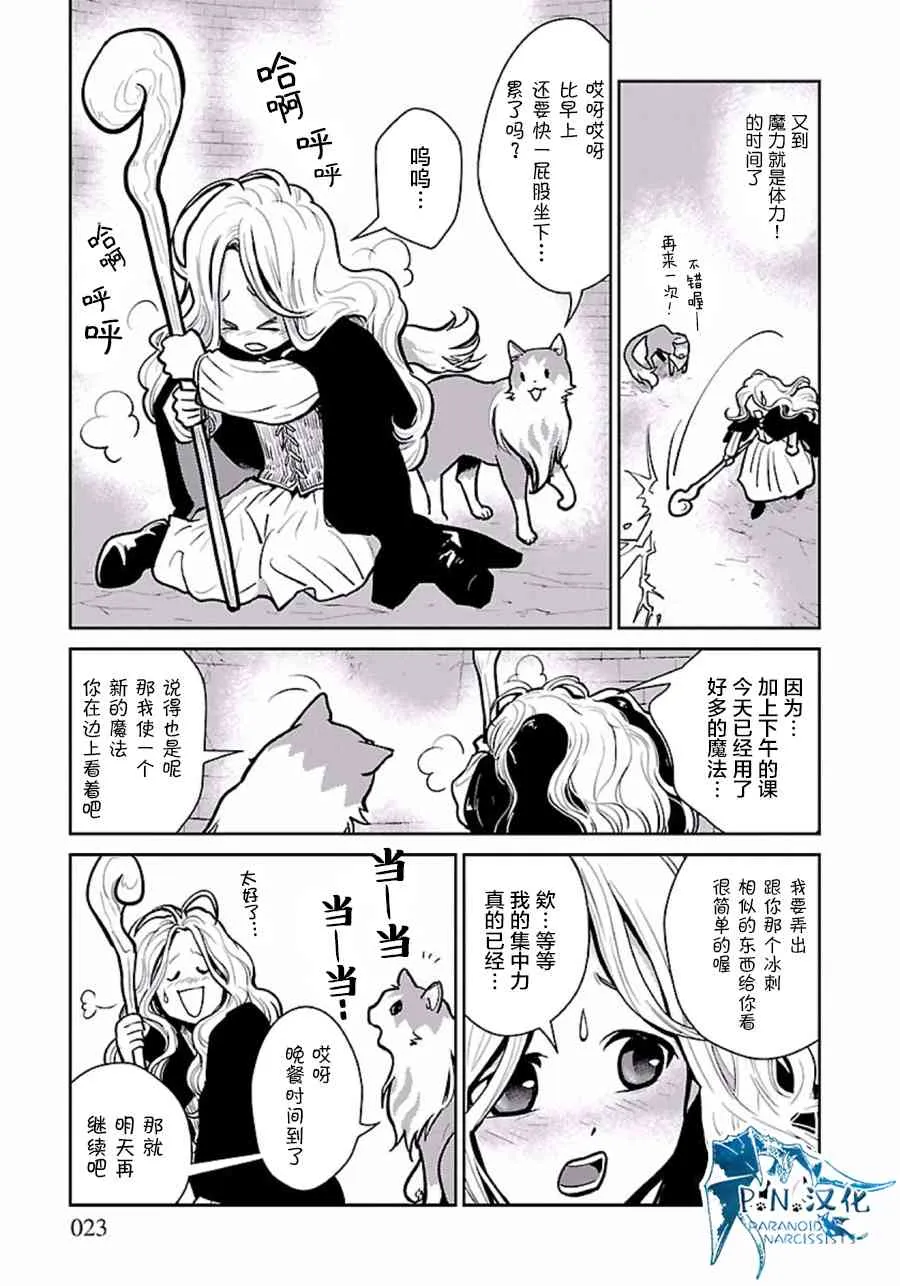 2话 第23页