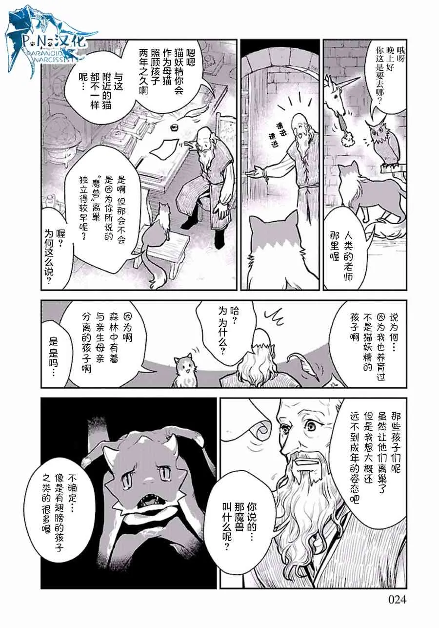 2话 第24页