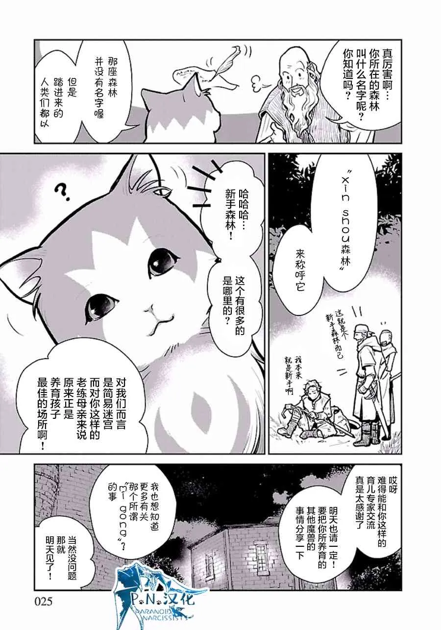 2话 第25页