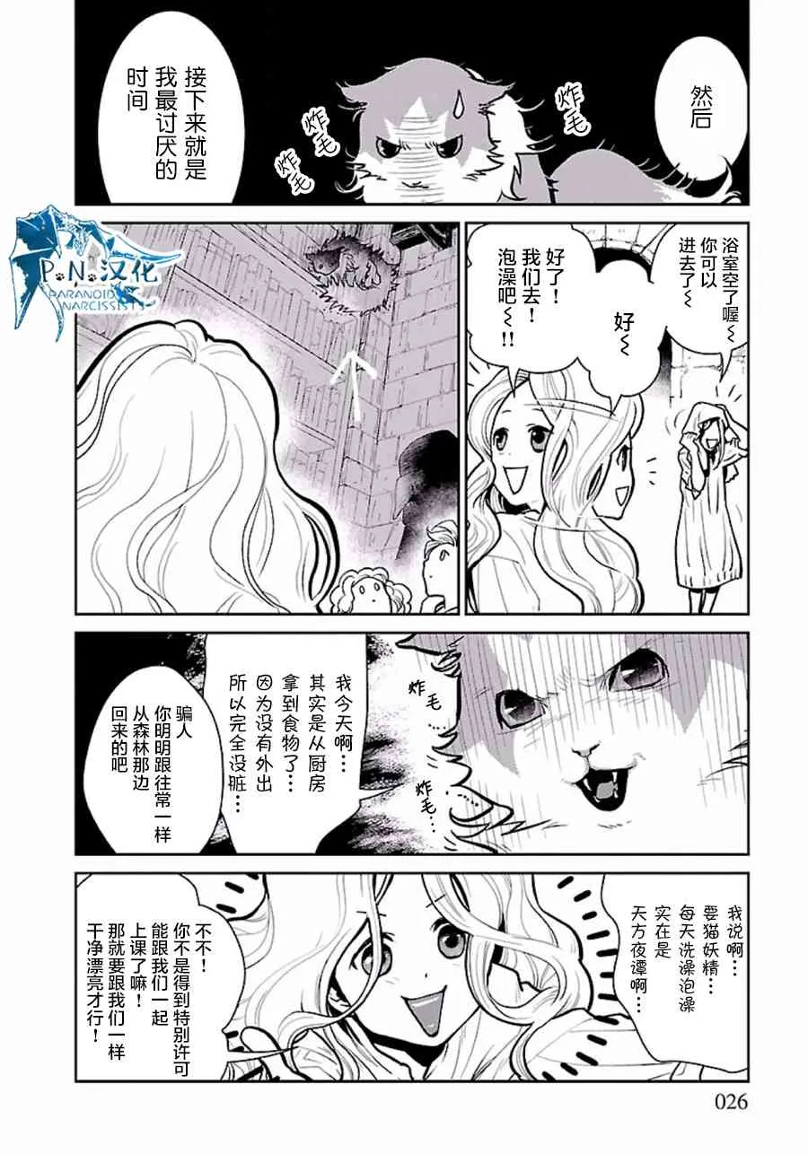 2话 第26页