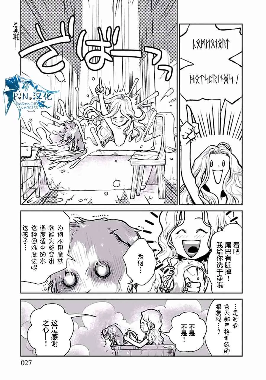 2话 第27页