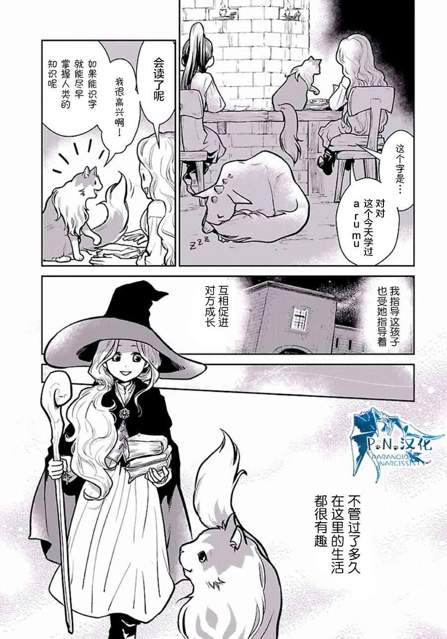 2话 第28页