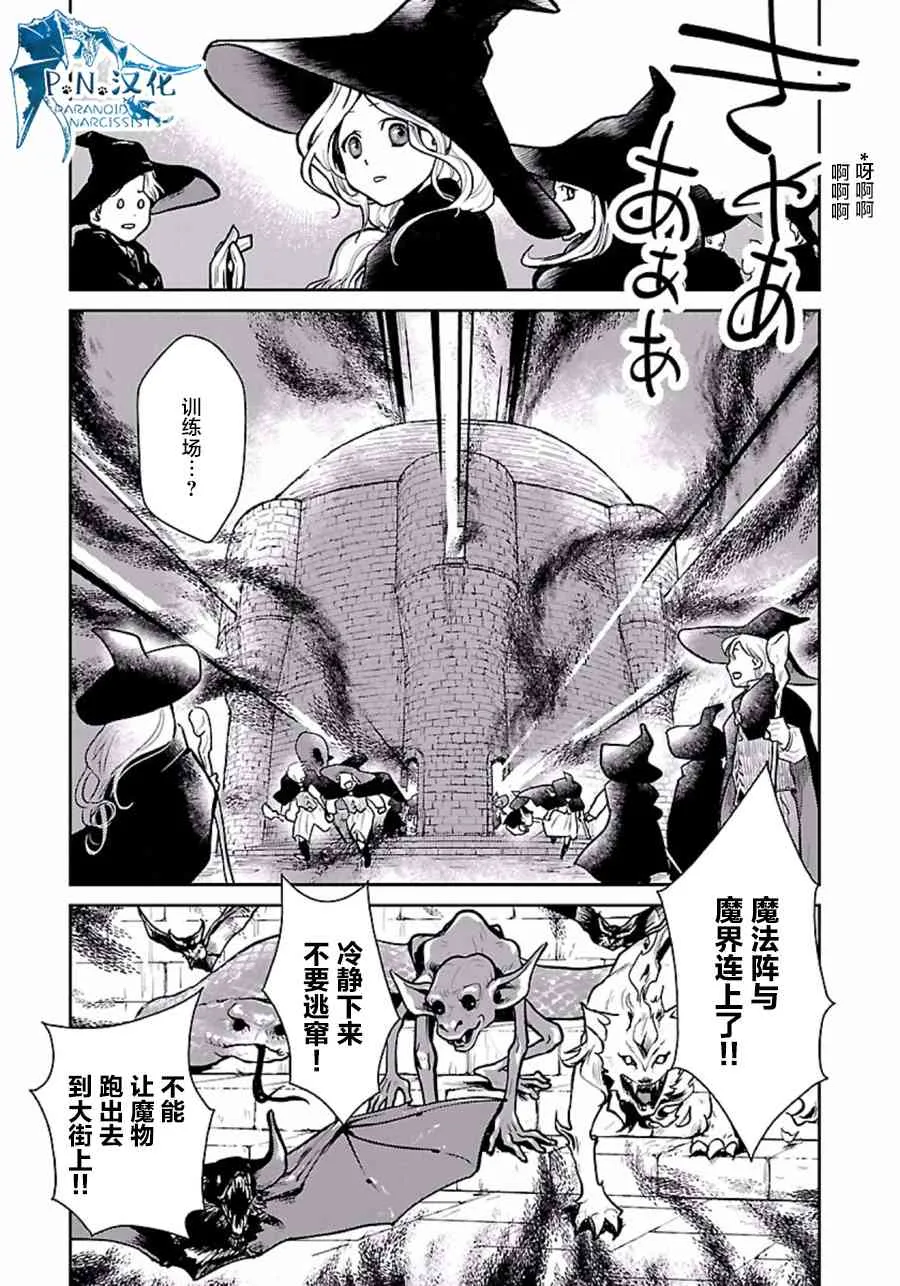 2话 第29页
