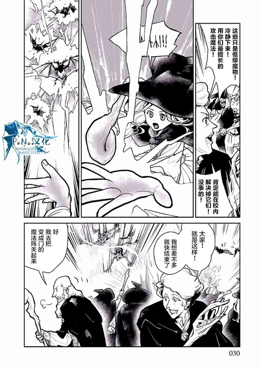 2话 第30页
