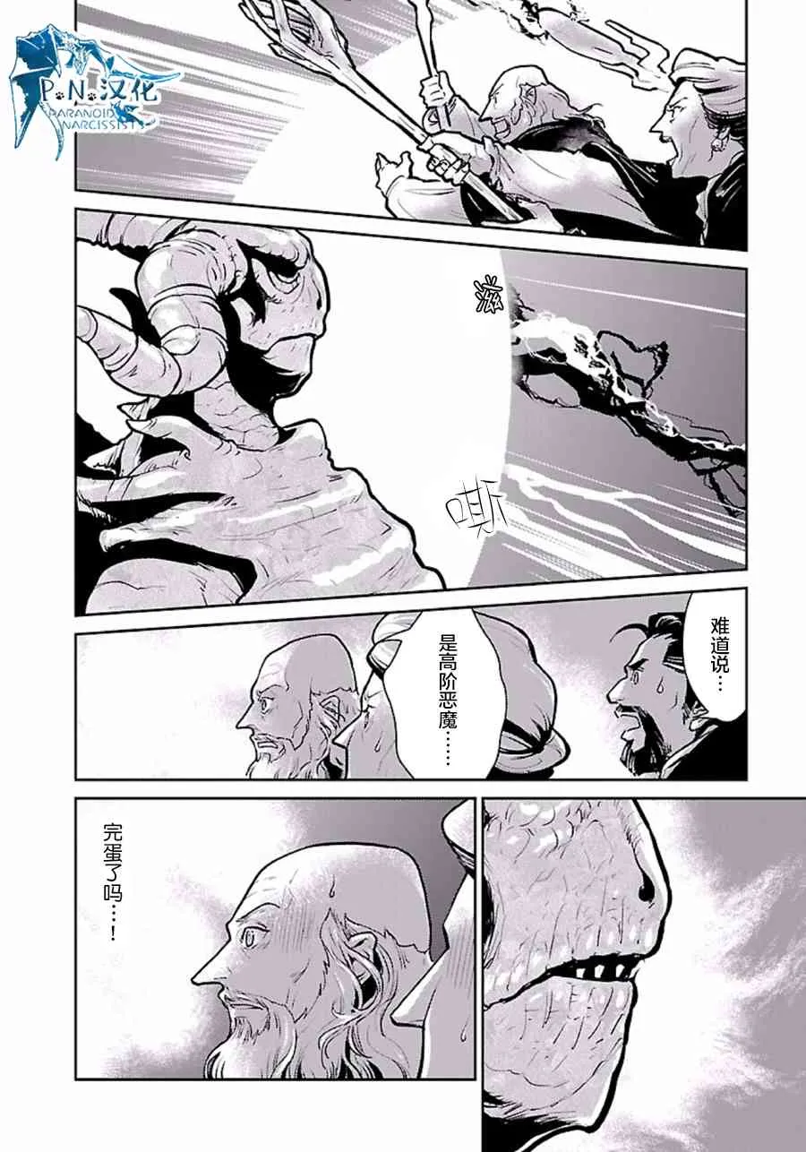 2话 第32页