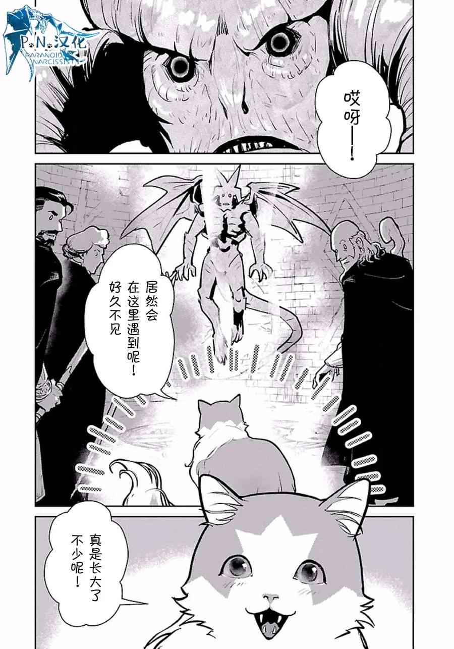 2话 第33页
