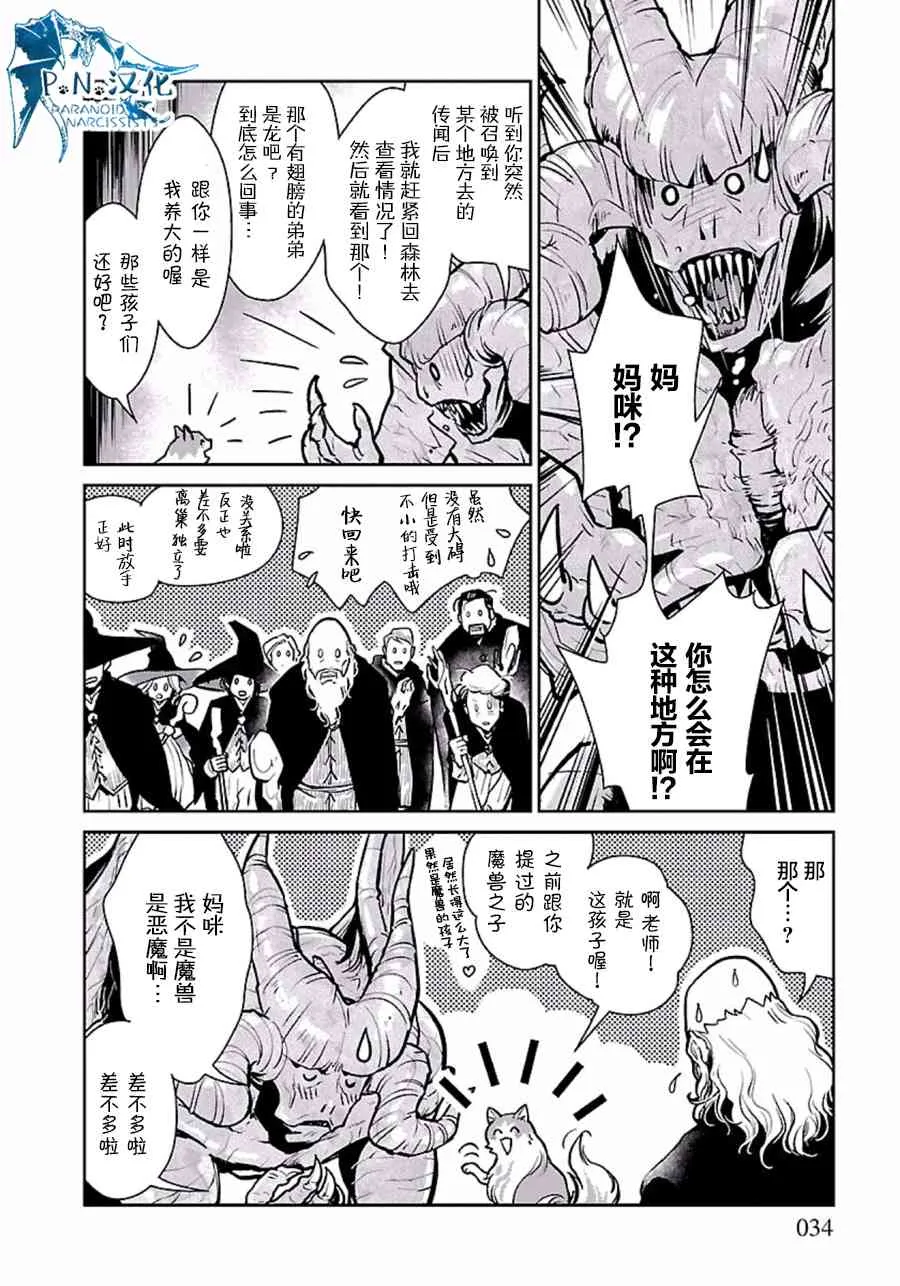 2话 第34页