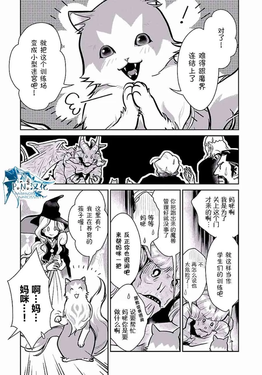 2话 第35页
