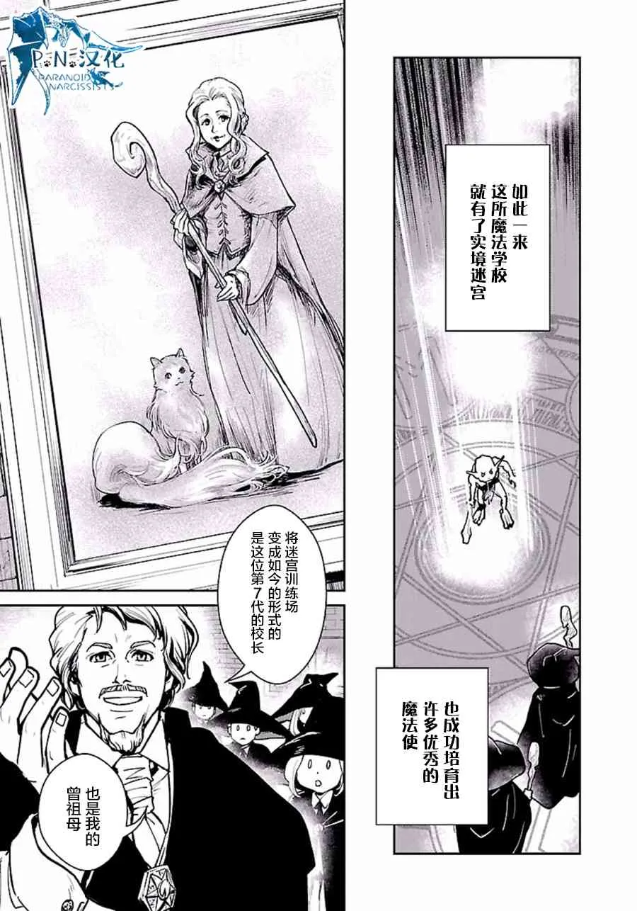 2话 第37页