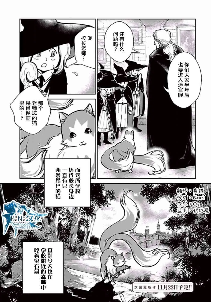 2话 第38页