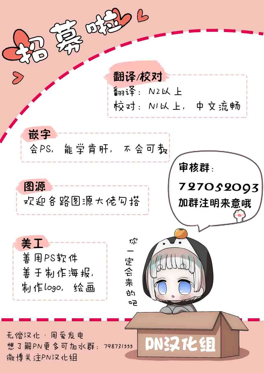 2话 第39页