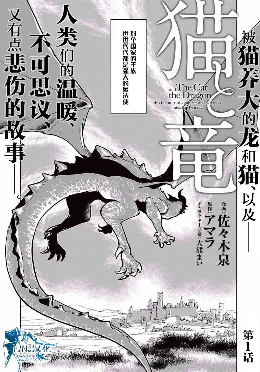 1话 第1页
