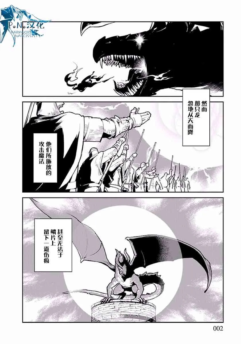 1话 第2页