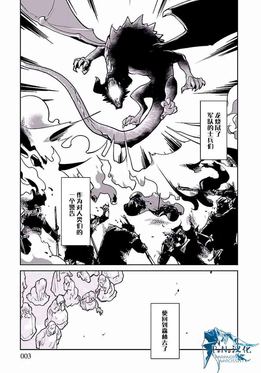 1话 第3页