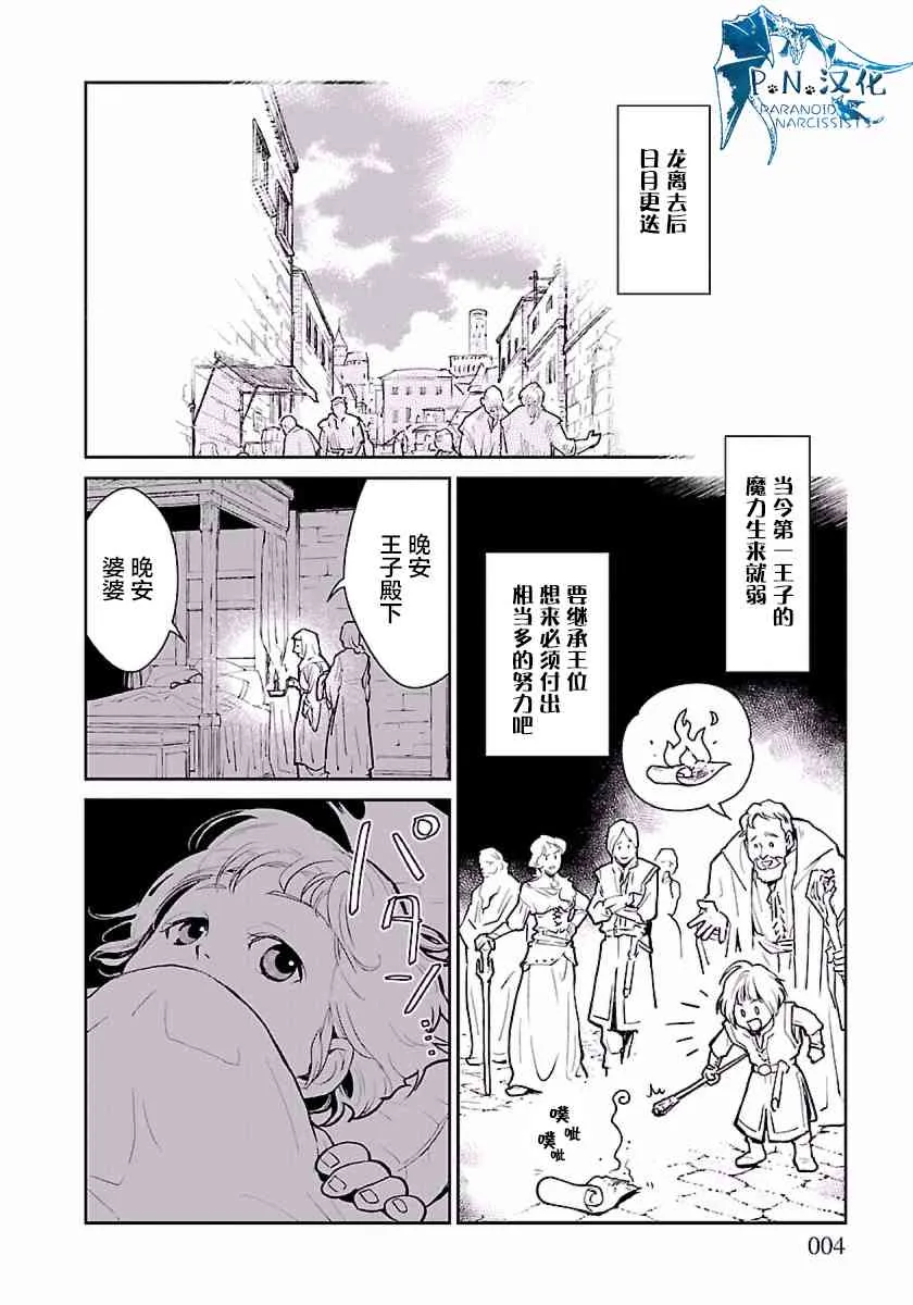 1话 第4页