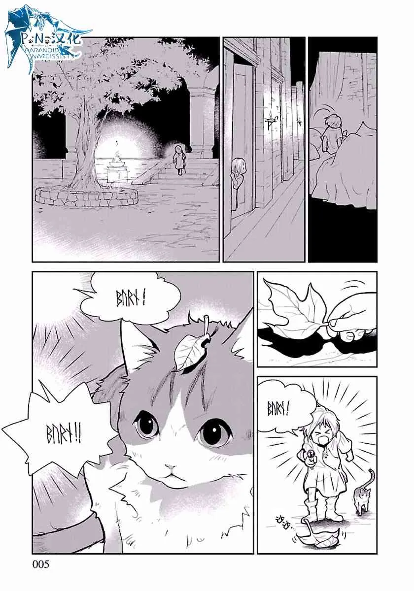 1话 第5页